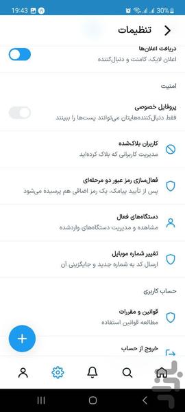 دارا - شبکه اجتماعی فعالان اقتصادی - عکس برنامه موبایلی اندروید