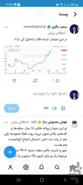 دارا - شبکه اجتماعی فعالان اقتصادی - عکس برنامه موبایلی اندروید