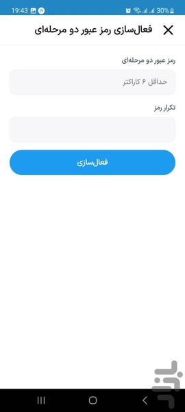 دارا - شبکه اجتماعی فعالان اقتصادی - عکس برنامه موبایلی اندروید