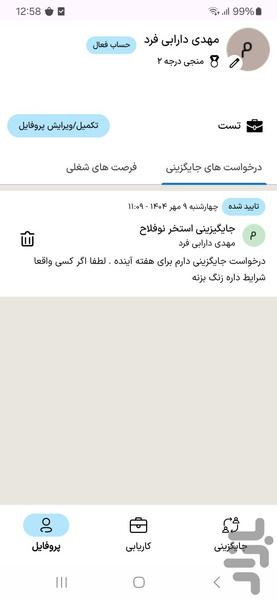 Monji - Image screenshot of android app