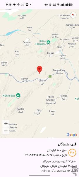 باکس (لرزه نگار - تابلو پرواز) - عکس برنامه موبایلی اندروید