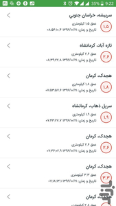 لرزه نگار - عکس برنامه موبایلی اندروید