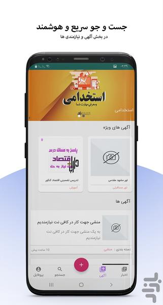 داراب پلاس - عکس برنامه موبایلی اندروید
