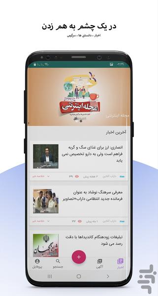 داراب پلاس - عکس برنامه موبایلی اندروید