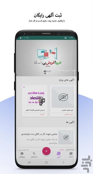 Darabplus - عکس برنامه موبایلی اندروید