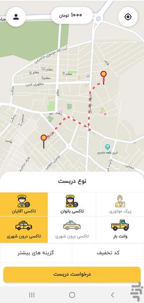 دربست - عکس برنامه موبایلی اندروید