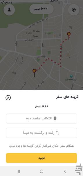 دربست - عکس برنامه موبایلی اندروید