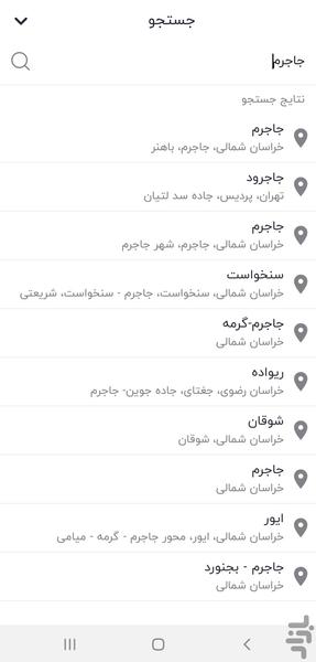 دربست - عکس برنامه موبایلی اندروید