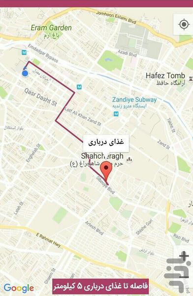 تهیه غذای درباری - Image screenshot of android app