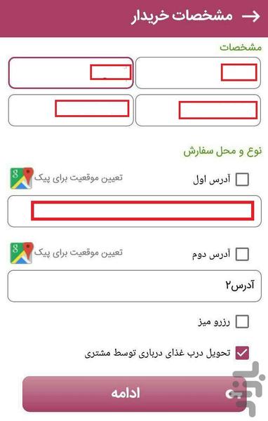 تهیه غذای درباری - Image screenshot of android app