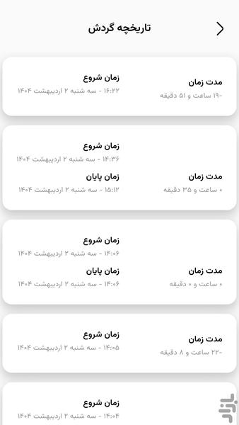 درچسب رانندگان - عکس برنامه موبایلی اندروید