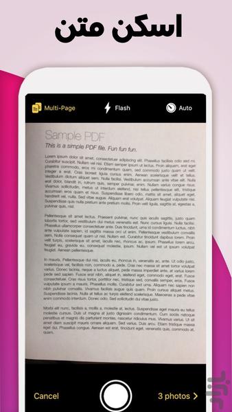 تبدیل تصاویر به PDF - Image screenshot of android app