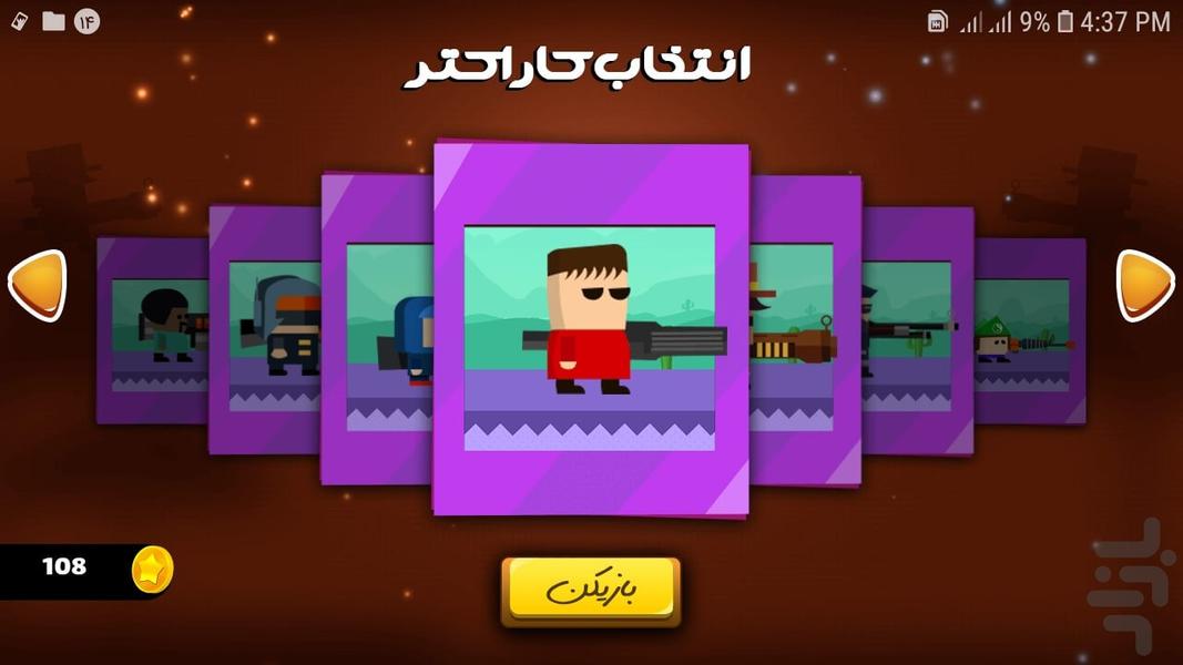 Terminator - Gameplay image of android game