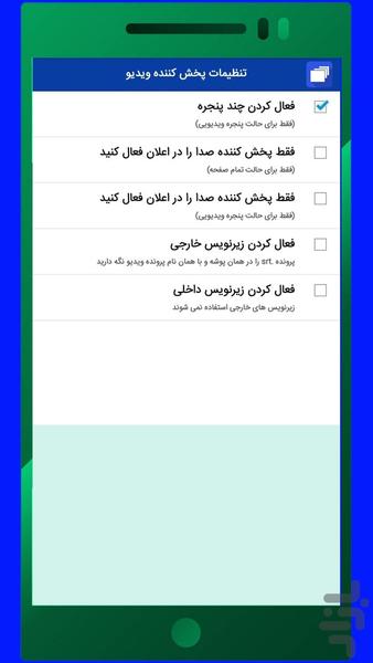 ویدیو پلیر شناور پیشرفته - عکس برنامه موبایلی اندروید
