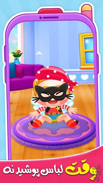 بازی مراقبت از کودک - Gameplay image of android game