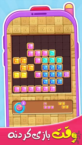 بازی مراقبت از کودک - Gameplay image of android game