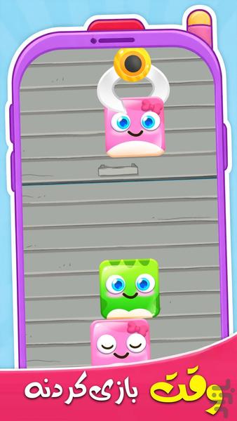 بازی مراقبت از کودک - Gameplay image of android game