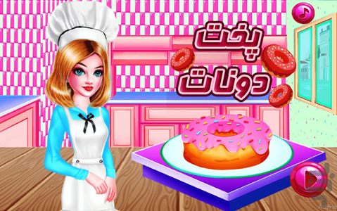 Bake donuts - Image screenshot of android app