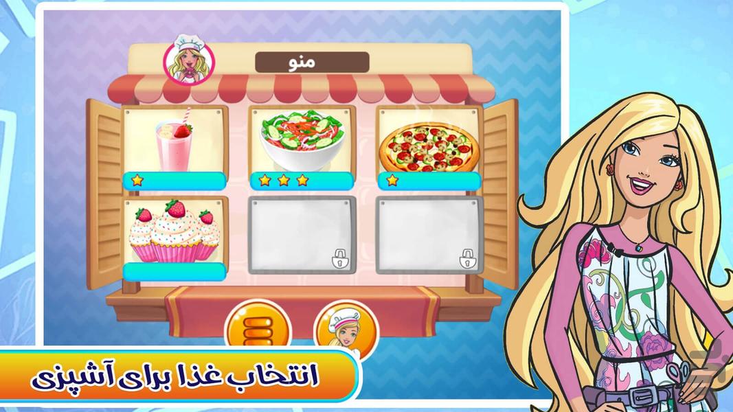 Barbie cooking game for girls - Gameplay image of android game