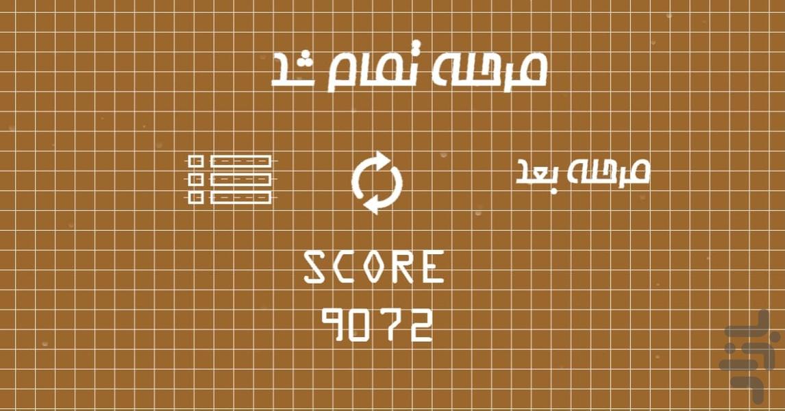 Fun With Dynamite - Image screenshot of android app