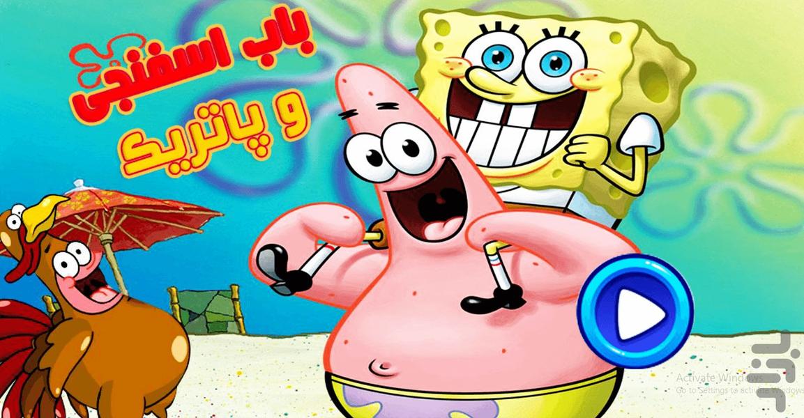 SpongeBob and Patrick - Gameplay image of android game