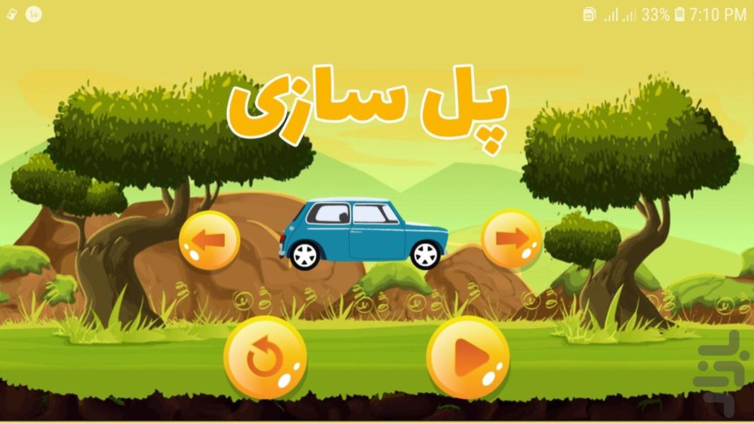 پل سازی - Gameplay image of android game