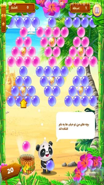 حباب بترکون - Gameplay image of android game