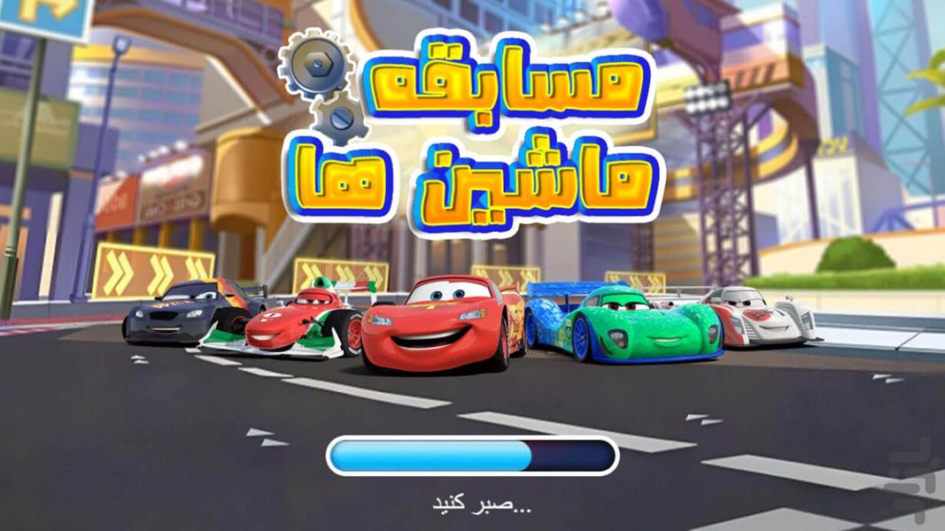 The game of cars - Gameplay image of android game