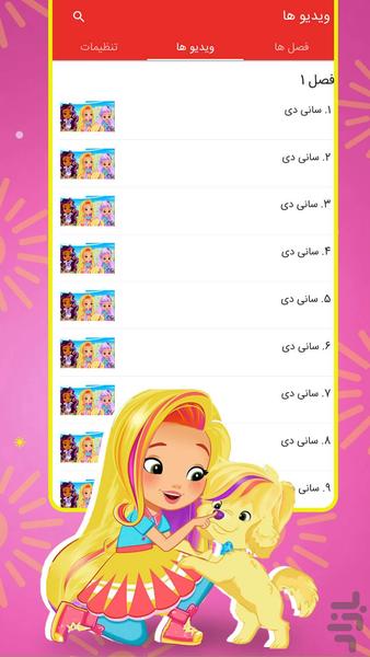 Sunny Day - Gameplay image of android game