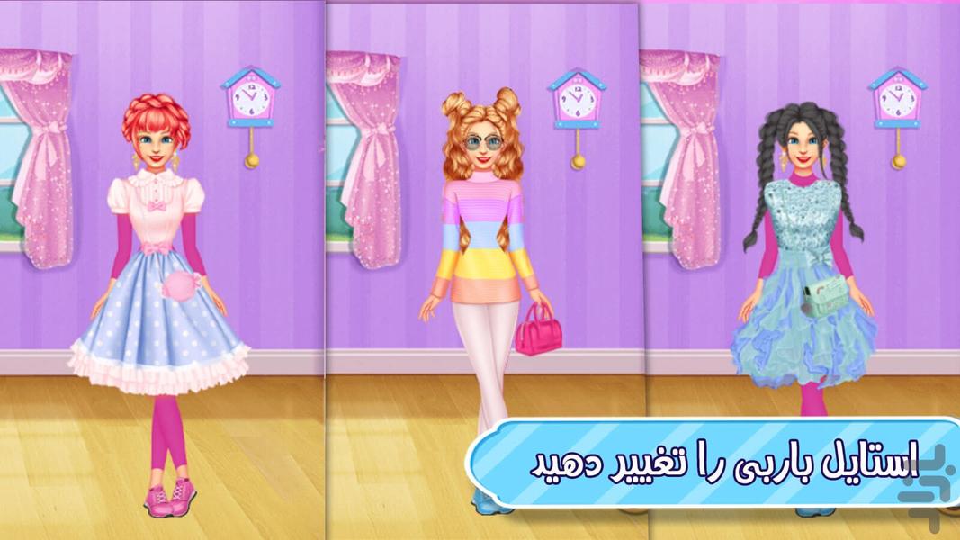Barbie chocolate house girls - Gameplay image of android game