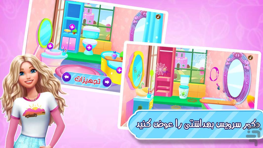 بازی دخترانه خانه شکلاتی باربی - عکس بازی موبایلی اندروید