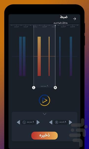 برش صدا - عکس برنامه موبایلی اندروید