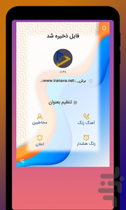 Mp3 Cutter and Ringtone Maker‏ - Image screenshot of android app
