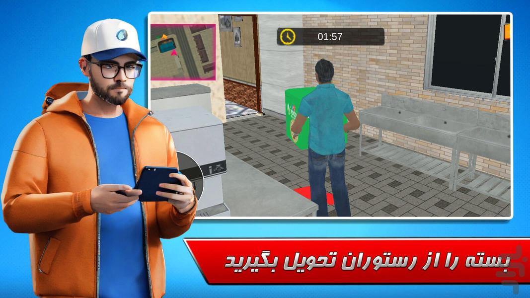 بازی پیک موتوری - عکس بازی موبایلی اندروید