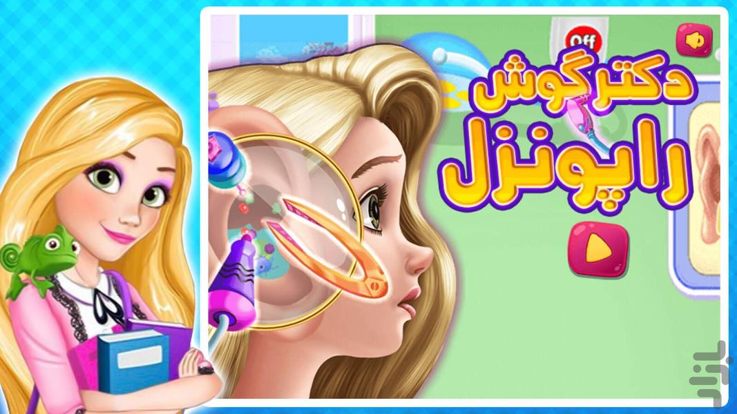 Rapunzel ears game - Gameplay image of android game