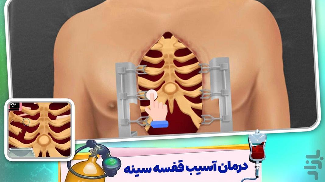 بازی دکتری جراحی - عکس بازی موبایلی اندروید