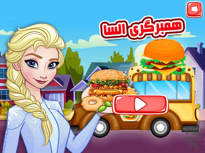 Game Elsa burger - Gameplay image of android game
