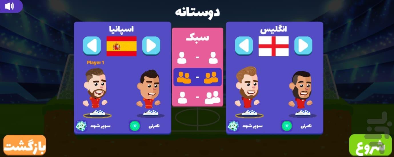 بازی فوتبالیستها - Gameplay image of android game