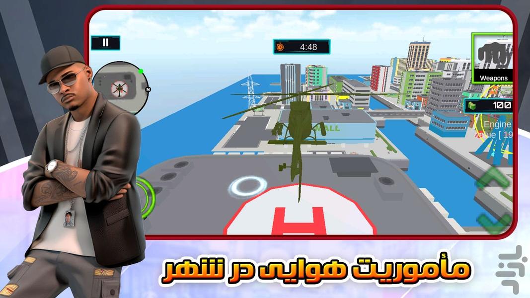 بازی تفنگی گنگستری - عکس بازی موبایلی اندروید
