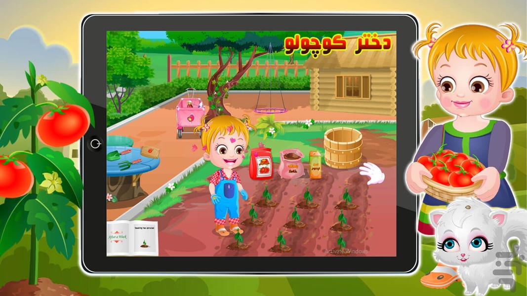 بازی مزرعه داری دختر کوچولو - عکس بازی موبایلی اندروید