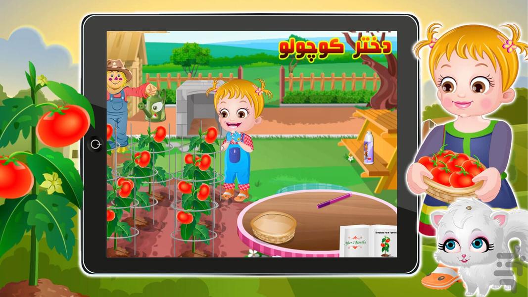 بازی مزرعه داری دختر کوچولو - عکس بازی موبایلی اندروید