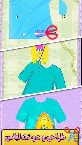 بازی دخترانه - Gameplay image of android game