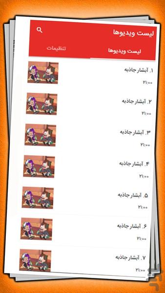 Gravity Falls - Gameplay image of android game