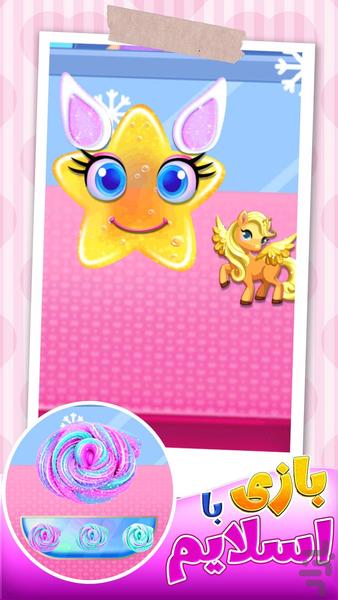بازی اسلایم - Gameplay image of android game