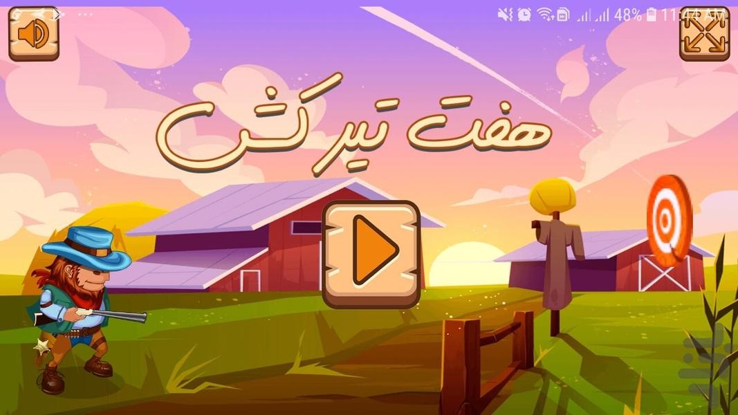 هفت تیر کش - عکس بازی موبایلی اندروید