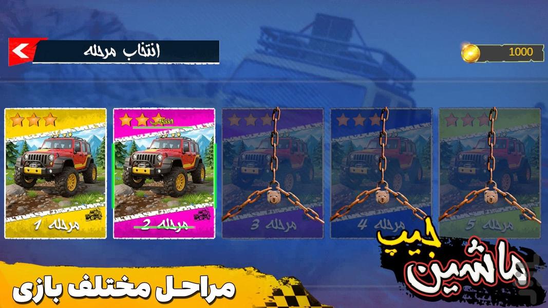 Jeep Rush Game - Gameplay image of android game