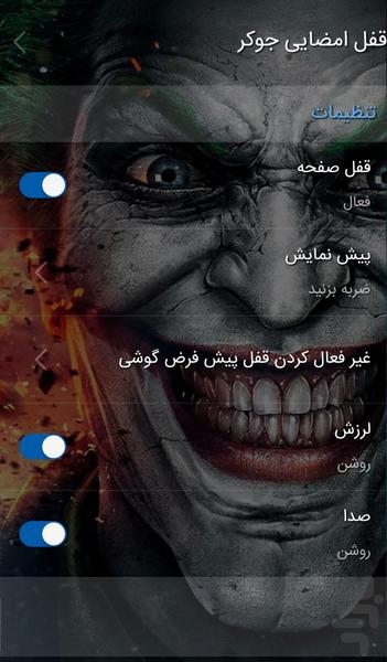 Joker Lock - Image screenshot of android app