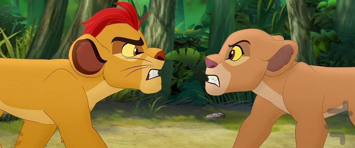 کارتون شیر شاه - عکس برنامه موبایلی اندروید