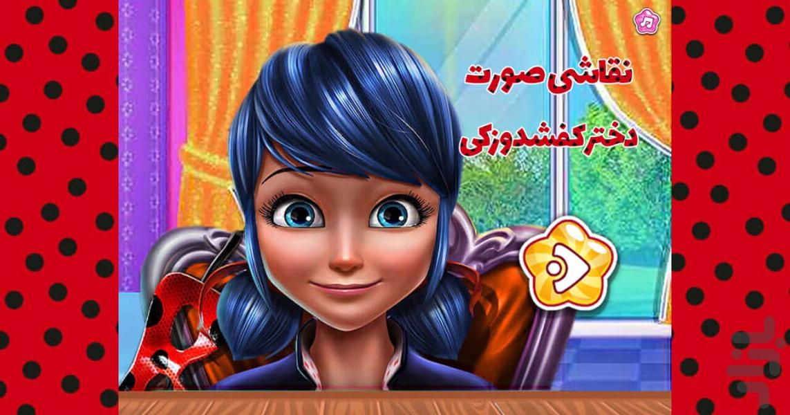 Ladybug Face Art - عکس بازی موبایلی اندروید