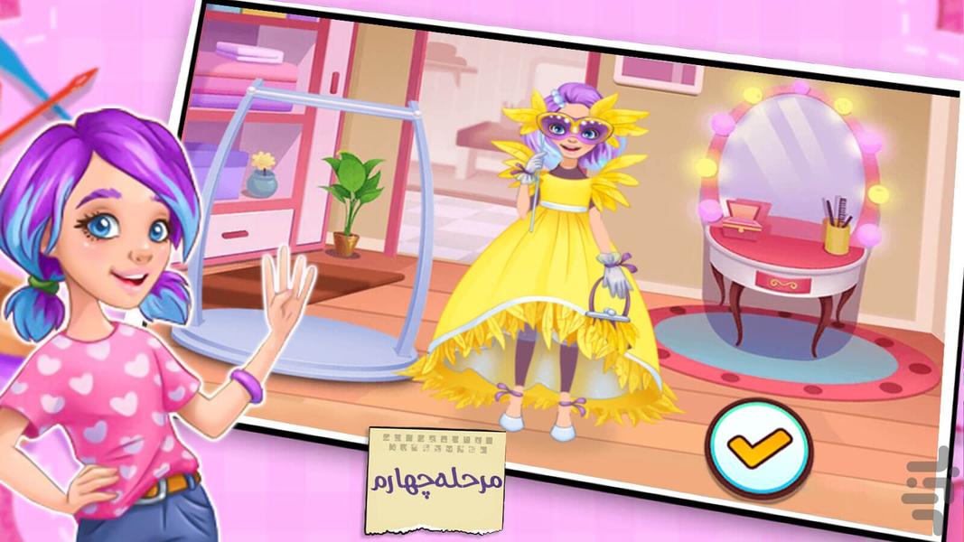بازی دخترانه خیاطی دختر کوچولو - عکس بازی موبایلی اندروید